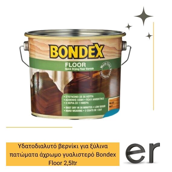 ydatodialyto-berniki-gia-ksylina-patomata-akhromo-bondex-floor-2-5ltr
