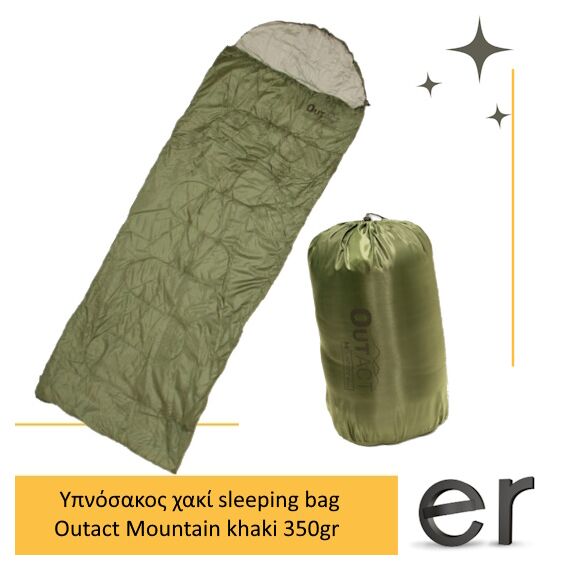 ypnosakos-khaki-sleeping-bag-outact-mountain-khaki-350gr