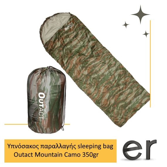ypnosakos-parallagis-sleeping-bag-outact-mountain-camo-350gr