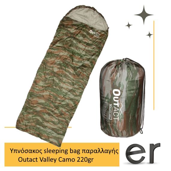 ypnosakos-sleeping-bag-parallagis-outact-valley-camo-220gr