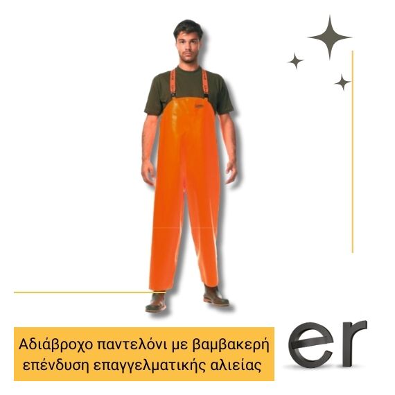 adiabrokho-panteloni-me-bambakeri-ependysi-epaggelmatikis-alieias-portokali-18pp-dispan-el
