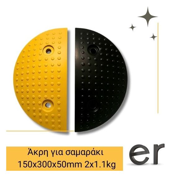 akri-gia-samaraki-dromoy-cresman-12760-2temakhia-150x300x50mm-2x1-1kg