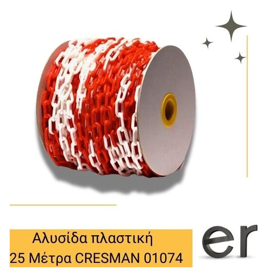 alysida-plastiki-6mm-25-metra-cresman-01074