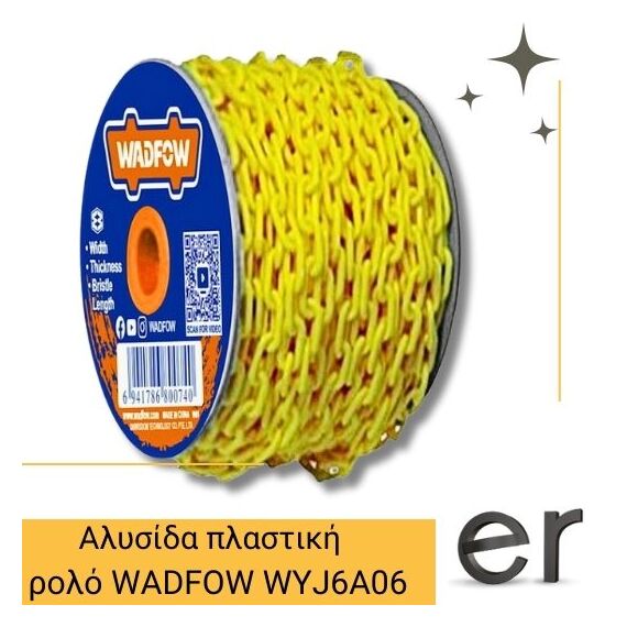alysida-plastiki-kitrini-6mm-25m-se-rolo-wadfow-wyj6a06