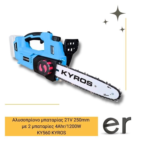 alysopriono-mpatarias-250mm-2x-21v-4ahr-1200w-ky560-kyros