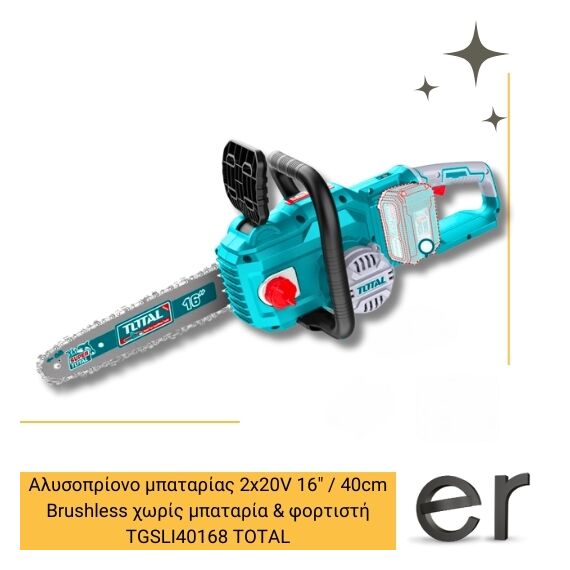 alysopriono-mpatarias-2x20v-16-40cm-brushless-khoris-mpataria-and-fortisti-tgsli40168-total