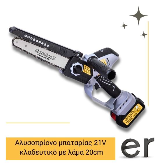 alysopriono-mpatarias-kladeytiko-me-lama-20cm-cresman-protech-393r-3a-21v