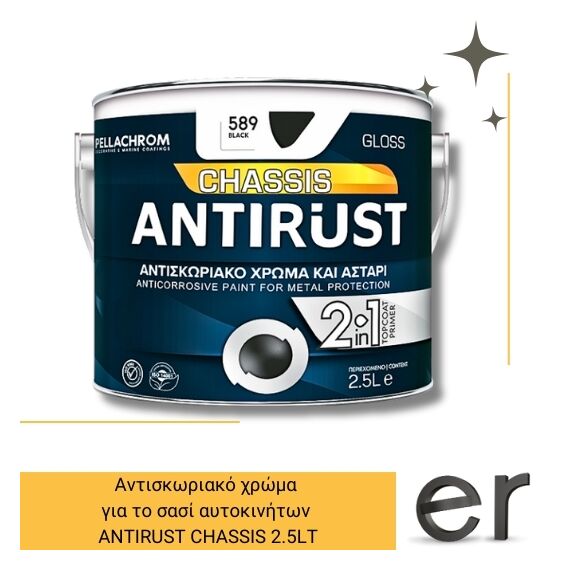 antiskoriako-khroma-gia-to-sasi-aytokiniton-skoyro-prasino-antirust-chassis-2.5lt