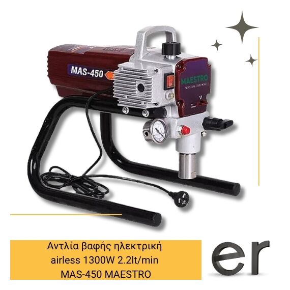 antlia-bafis-ilektriki-airless-1300w-2-2lt-min-mas-450-maestro