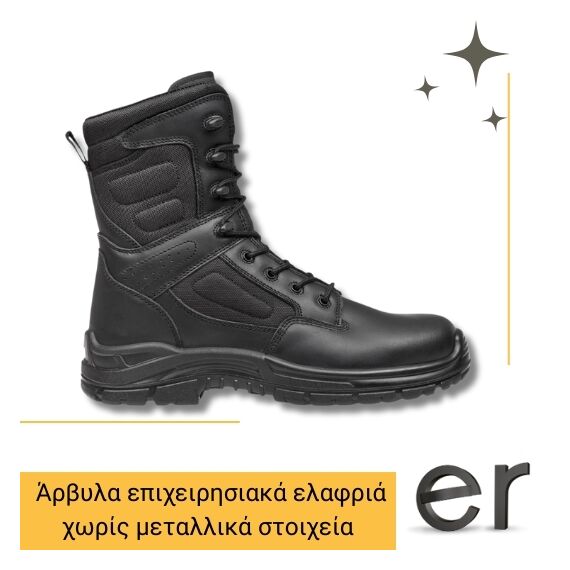 arbyla-epikheirisiaka-elafria-khoris-metallika-stoikheia-mayra-bennon-commodore-light-01-src-fo