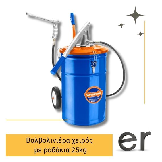 balboliniera-kheiros-me-rodakia-25kg-wadfow-why2a25