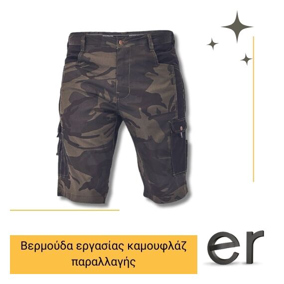 bermoyda-ergasias-kamoyflaz-parallagis-shorts-crambe-cerva