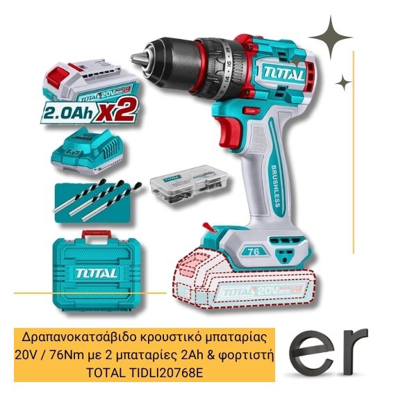 drapanokatsabido-kroystiko-mpatarias-20v-76nm-me-2-mpataries-2ah-and-fortisti-total-tidli20768e