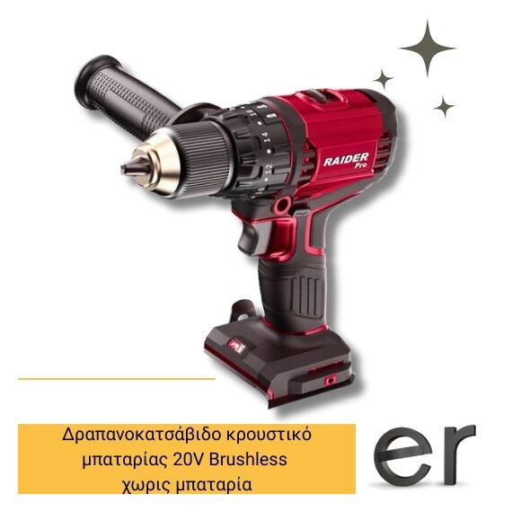 drapanokatsabido-kroystiko-mpatarias-solo-raider-r20-brushless-20v-rdp-ybid20-030244