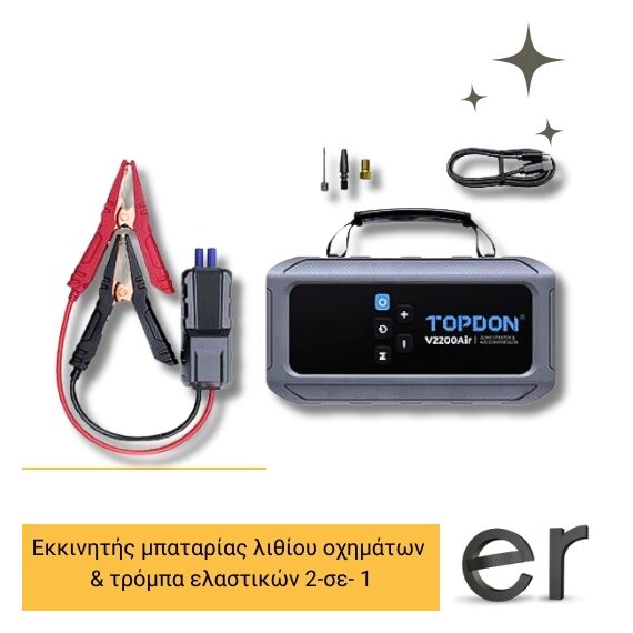 ekkinitis-mpatarias-lithioy-okhimaton-and-trompa-elastikon-2-se-1-topdon-v2200air
