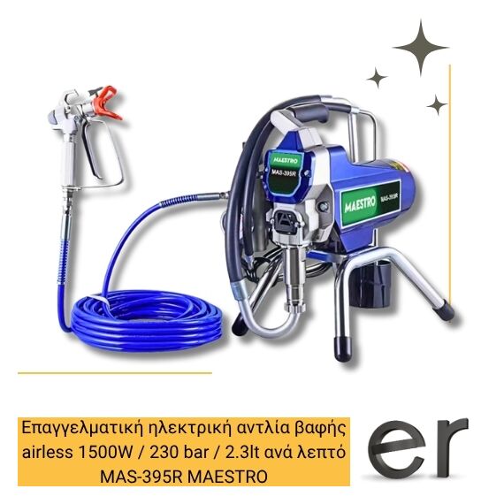 epaggelmatiki-ilektriki-antlia-bafis-airless-1500w-230-bar-2-3lt-ana-lepto-mas-395r-maestro