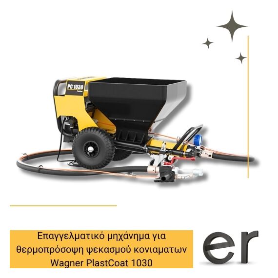 epaggelmatiko-mikhanima-gia-thermoprosopsi-psekasmoy-koniamaton-wagner-plastcoat-1030