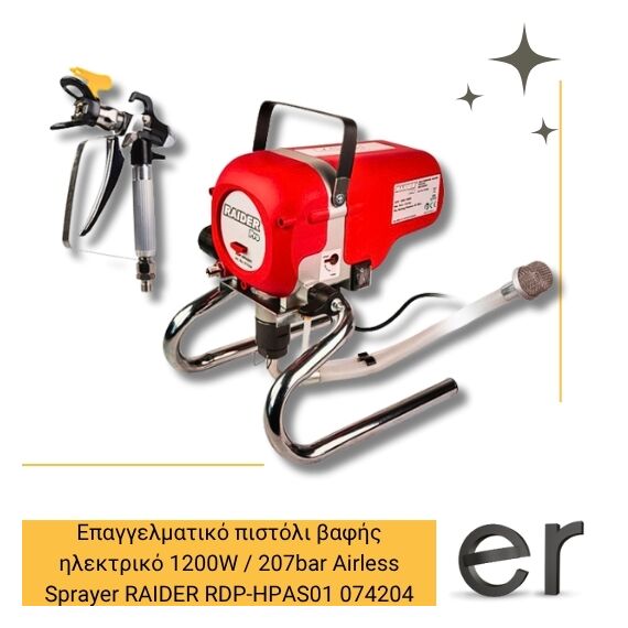 epaggelmatiko-pistoli-bafis-ilektriko-1200w-207bar-airless-sprayer-raider-rdp-hpas01-074204