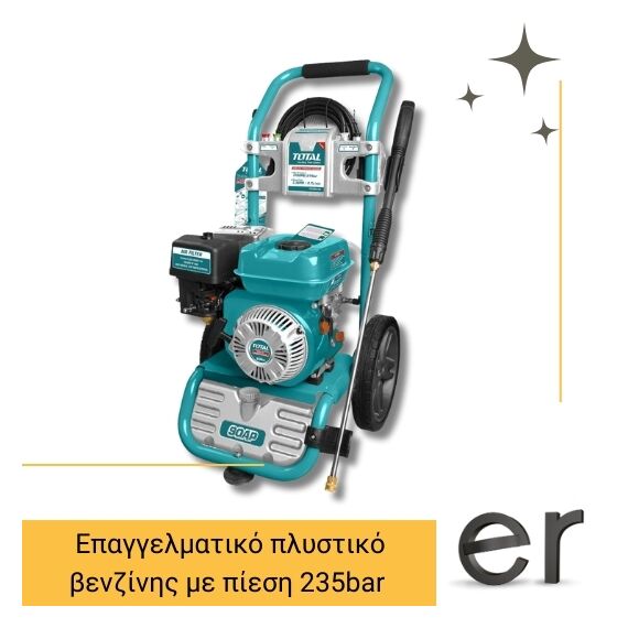 epaggelmatiko-plystiko-benzinis-me-piesi-235bar-212cc-7hp-total-tgt250206