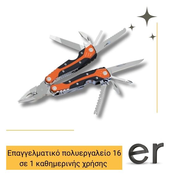 epaggelmatiko-polyergaleio-16-se-1-kathimerinis-khrisis-altuna-8460