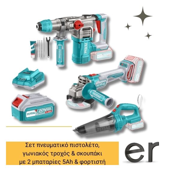 epaggelmatiko-set-me-pneymatiko-pistoleto-goniako-trokho-and-skoypaki-mpatarias-me-2-mpataries-5ah-and-fortisti-total-tosli240785e