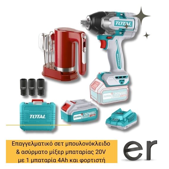 epaggelmatiko-set-mpoylonokleido-and-asyrmato-mikser-mpatarias-20v-me-1-mpataria-4ah-kai-fortisti-total-tosli240313eepaggelmatiko-set-mpoylonokleido-and-asyrmato-mikser-mpatarias-20v-me-1-mpataria-4ah-kai-fortisti-total-tosli240313e