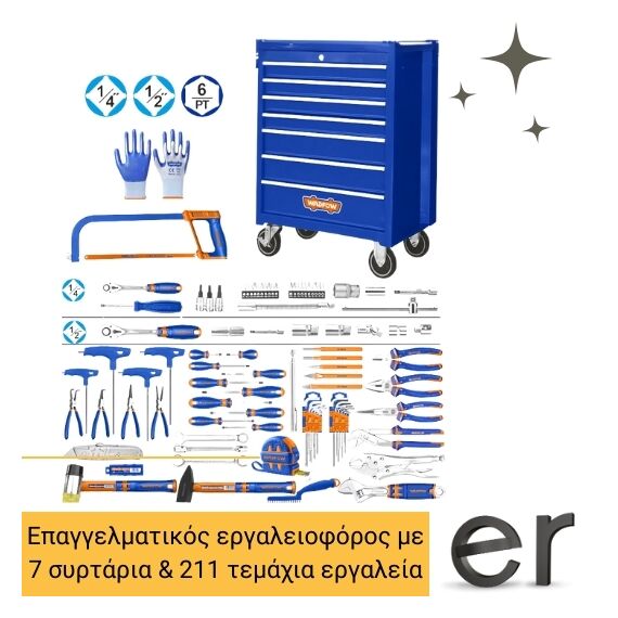 epaggelmatikos-ergaleioforos-me-211-temakhia-ergaleia-and-7-syrtaria-wadfow-whs3211