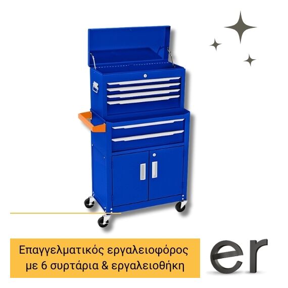 epaggelmatikos-ergaleioforos-me-6-syrtaria-and-ergaleiothiki-wadfow-wcs4a08