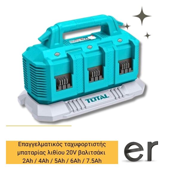 epaggelmatikos-takhyfortistis-mpatarias-lithioy-20v-balitsaki-2ah-4ah-5ah-6ah-7.5ah-total-tfcli2064