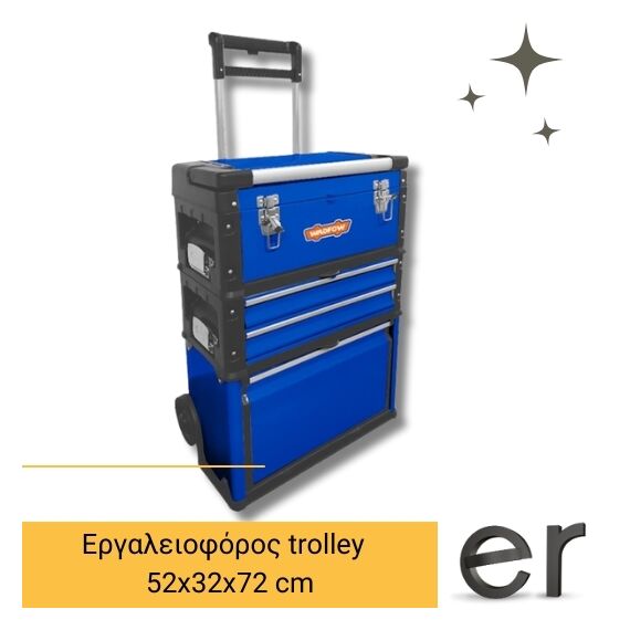 ergaleioforos-trolley-520-kh-320-kh-720mm-wadfow-wtb6a72