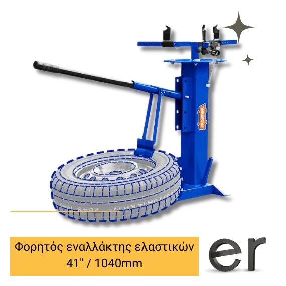 foritos-enallaktis-elastikon-41-1040mm-wadfow-wqt1a01