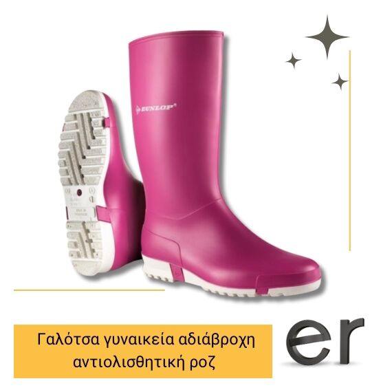 galotsa-gynaikeia-adiabrokhi-antiolisthitiki-roz-dunlop-sport-pink-16-019-el