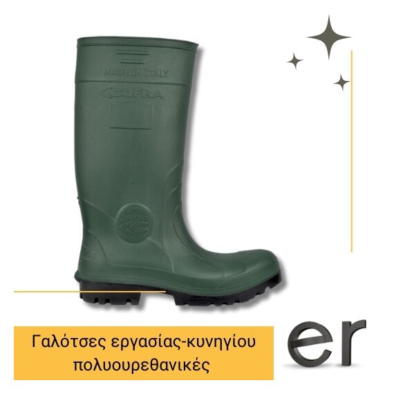 galotses-ergasias-kynigioy-prasines-polyoyrethanikes-cofra-new-hunter-o4-ci-src-fo