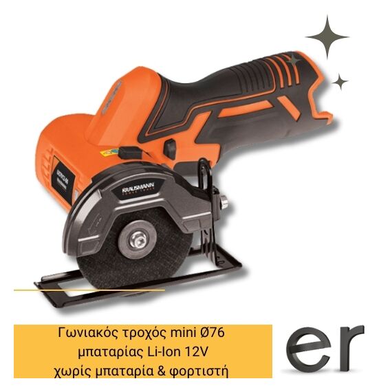 goniakos-trokhos-mini-o76-mpatarias-li-ion-12v-solo-krausmann-u81012-00