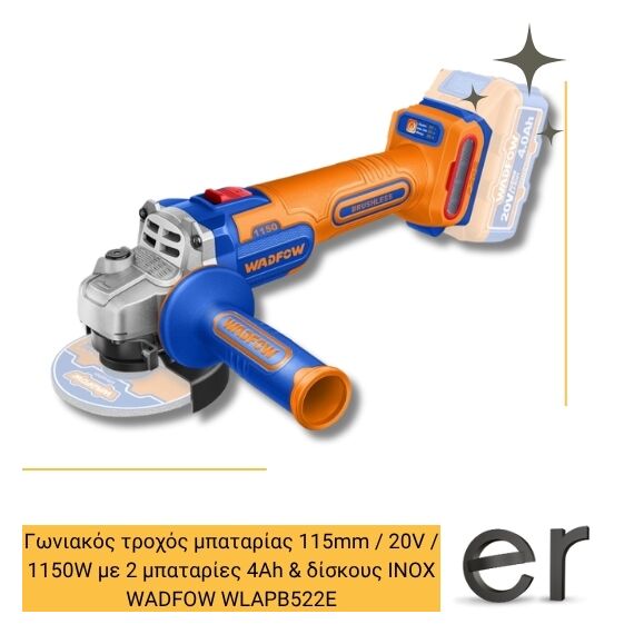 goniakos-trokhos-mpatarias-115mm-20v-1150w-me-2-mpataries-4ah-and-diskoys-inox-wadfow-wlapb522e