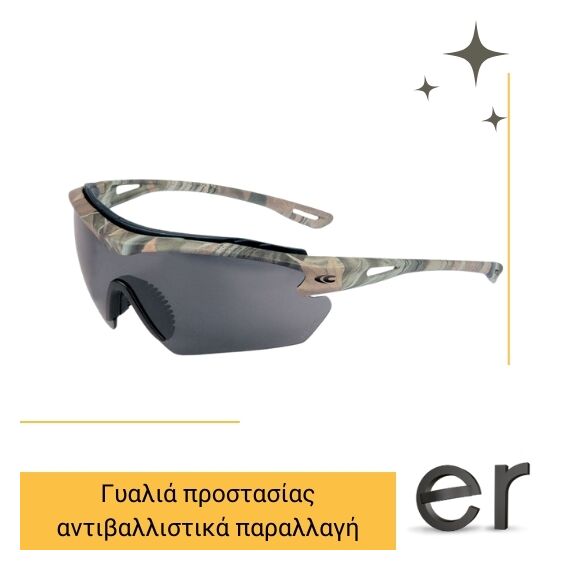 gyalia-prostasias-antiballistika-parallagis-cofra-gunner-camo