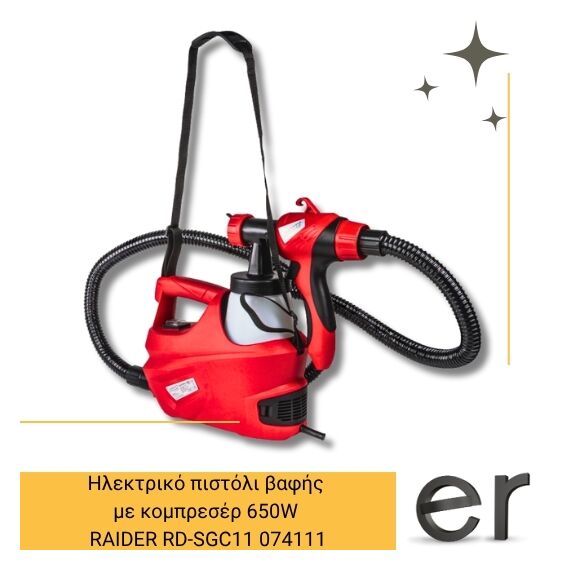 ilektriko-pistoli-bafis-me-kompreser-650w-raider-rd-sgc11-074111