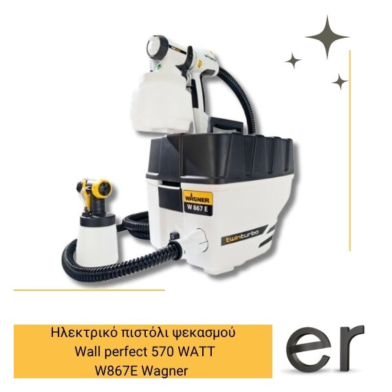 ilektriko-pistoli-psekasmoy-w867e-wall-perfect-570-watt