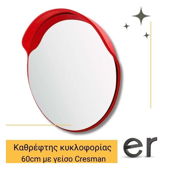 kathreftis-kykloforias-gia-stiriksi-se-kolona-60-cm-me-geiso-cresman