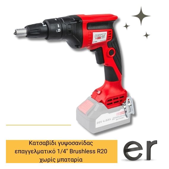 katsabidi-gypsosanidas-epaggelmatiko-1-4-brushless-r20-solo-rdp-bds20-030187-raider