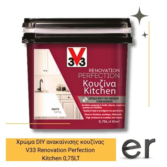 khroma-diy-anakainisis-koyzinas-v33-renovation-perfection-kitchen-0-75lt