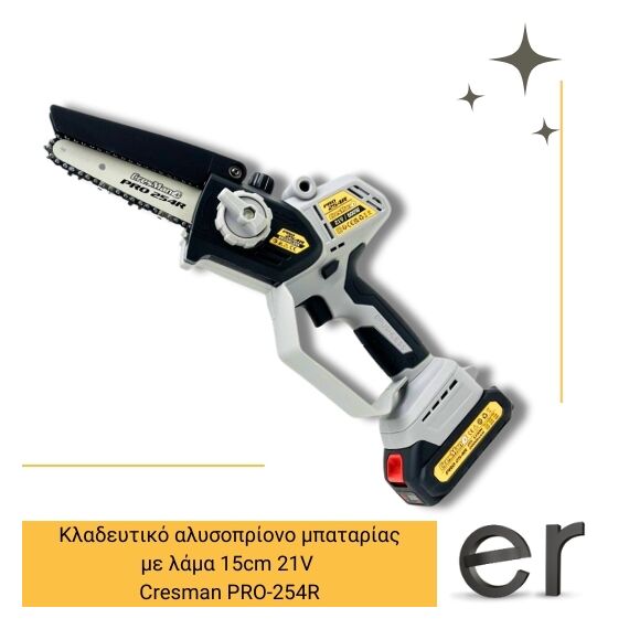 kladeytiko-alysopriono-mpatarias-me-lama-15cm-21v-cresman-pro-254r