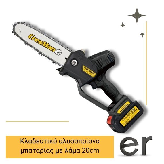 kladeytiko-alysopriono-mpatarias-me-lama-20cm-cresman-pro-696r