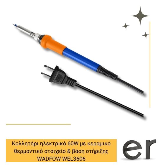 kollitiri-ilektriko-60w-me-keramiko-thermantiko-stoikheio-and-basi-stiriksis-wadfow-wel3606