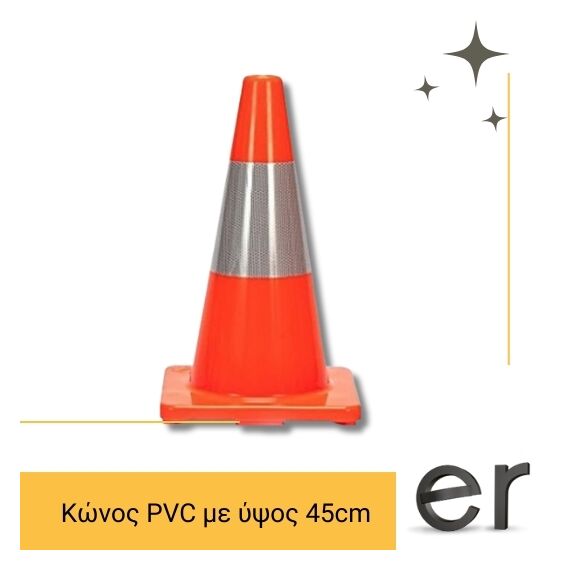 konos-pvc-45cm-wadfow-wyj1a45