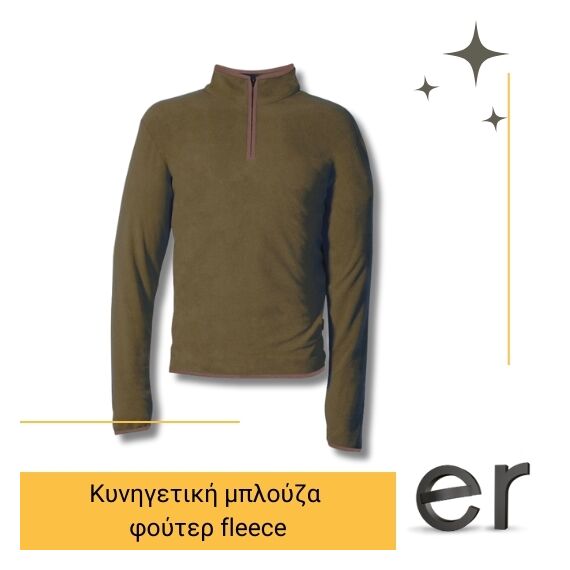 kynigetiki-mployza-foyter-fleece-cofra-cherson-ladi