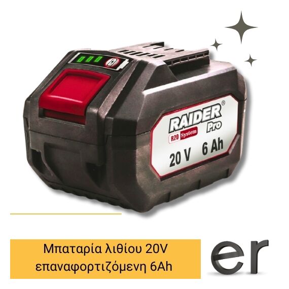 mpataria-lithioy-epanafortizomeni-li-ion-20v-6ah-raider-r20-rdp-r20-131161