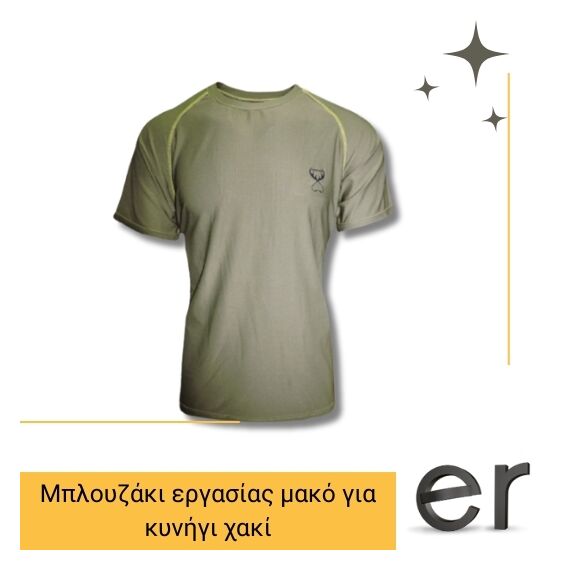 mployzaki-ergasias-mako-gia-kynigi-khaki-917-microfiber-polyester-el-4