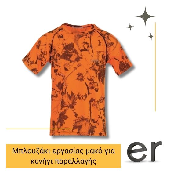 mployzaki-ergasias-mako-gia-kynigi-portokali-parallagis-microfiber-polyester