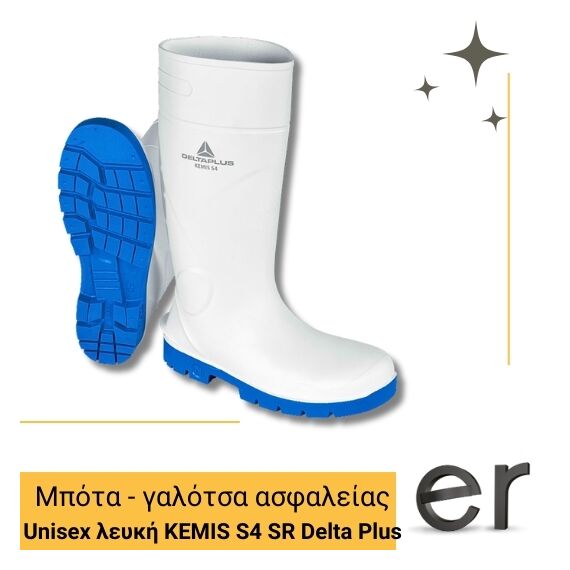 mpota-galotsa-ergasias-gonatos-prostasias-psykhoys-biomikhanias-agrotrofimon-unisex-leyki-kemis-s4-sr-delta-plus